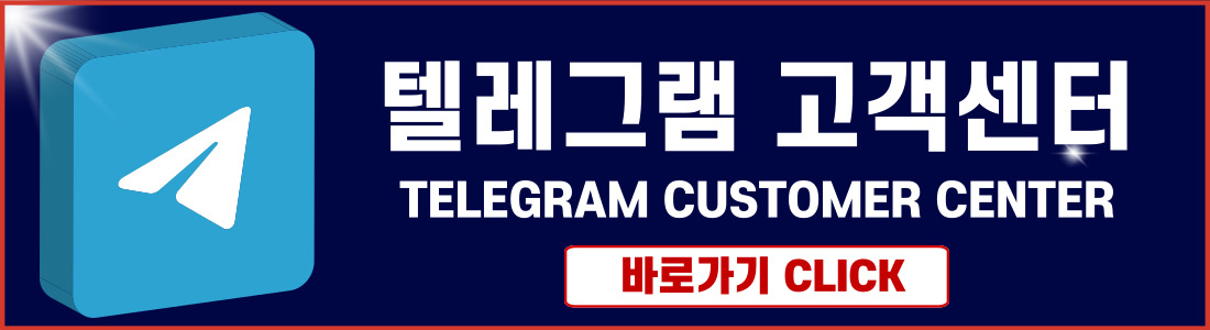 나트랑 텔레그램문의