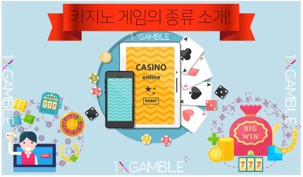 하바나 카지노 게임 라인업